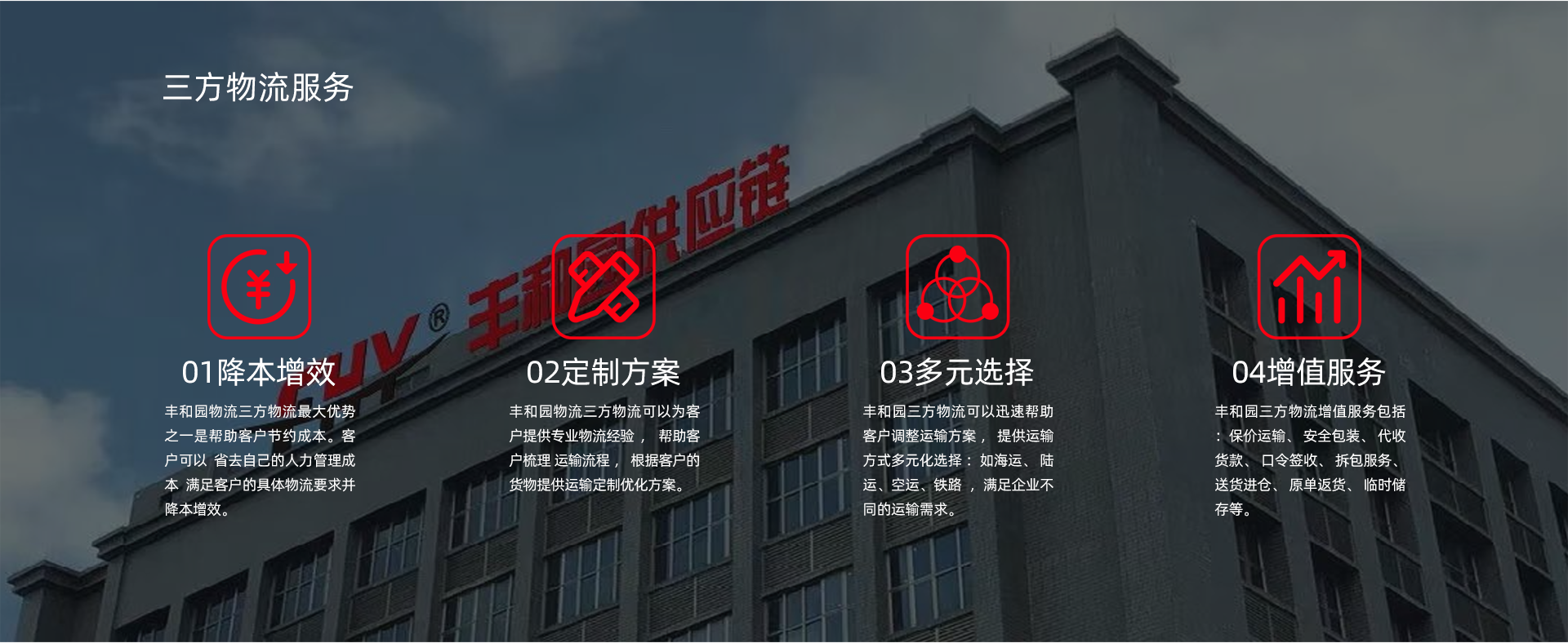 三方物流.png