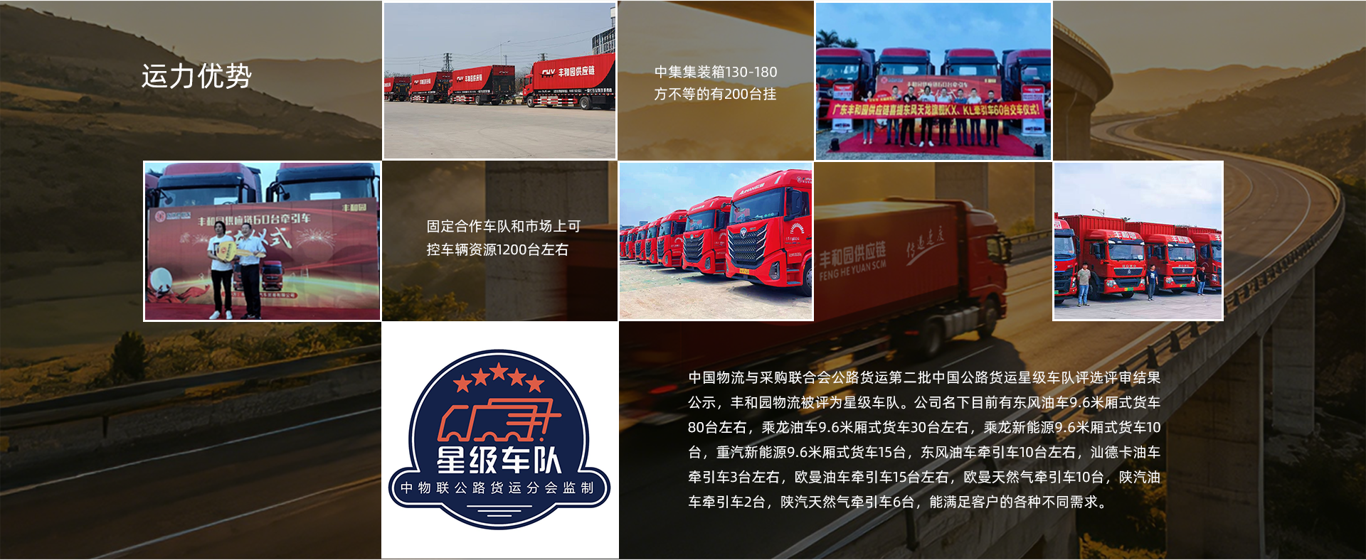 运力.png