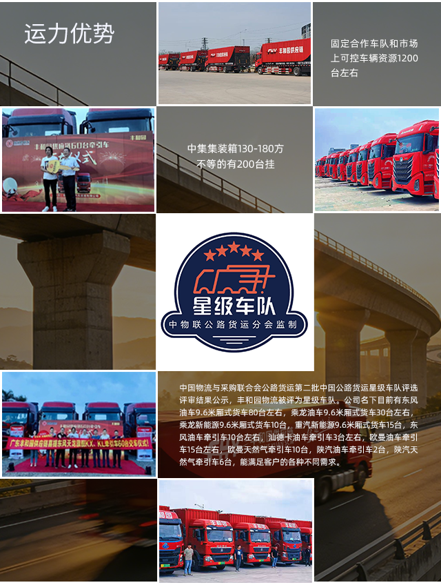 运力优势.png